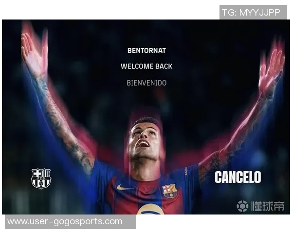 国米租借坎塞洛协议已完成球员仍在等待巴萨的决定